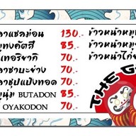 หมูย่างวาสนา