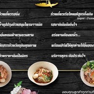 ก๋วยเตี๋ยวเรือรสซิ่ง ใต้ทางด่วน