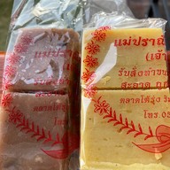 แม่ปราณีขนมไทย