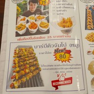 เมนู แพทริค คาเฟ่