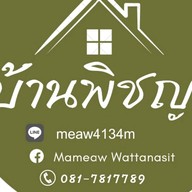 บ้านสลัดโรล (ตลาดซุ้ย)