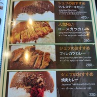 เมนู Aoringo Curry Cafe Ekamai Ekamai