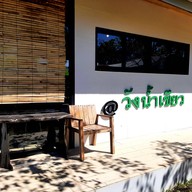 บรรยากาศ โรงคั่วกาแฟวังน้ำเขียว วังน้ำเขียว