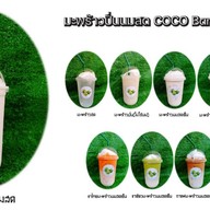 มะพร้าวปั่นนมสด COCO Bar COCONUT