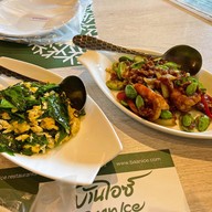 บ้านไอซ์ Paradise Park