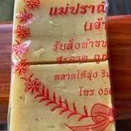 แม่ปราณีขนมไทย