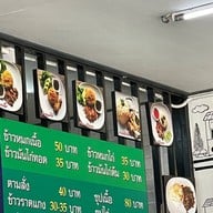 แชโก๊ะข้าวหมกไก่