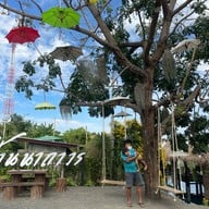 บ้านนาถาวร บ้านนาถาวร