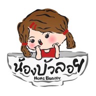 น้องบัวลอย ศูนย์อาหารตลาดนัดลุงออม