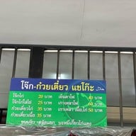 แชโก๊ะข้าวหมกไก่