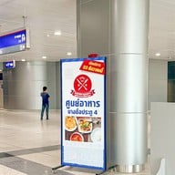 ข้าวหมูแดง ข้าวหมูกรอบ ศูนย์อาหารบางซื่อประตู4