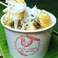 กล้วยปิ้ง ว.วัชรินทร์ สาขากาดน้ำทอง