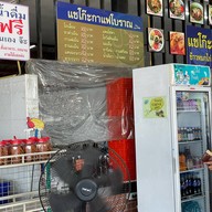 แชโก๊ะข้าวหมกไก่