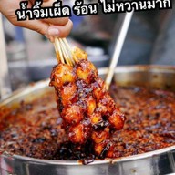 ลูกชิ้นเจ้าสำนัก