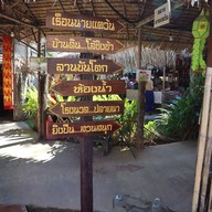 บรรยากาศ ตลาดนายแคว้น
