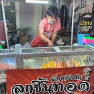 ครัวกัปตัน อาหารตามสั่งอิ่มอร่อย
