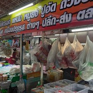 ณัฏฐณิชา ฟู้ด  M2 119