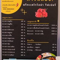 กินกะเพรา