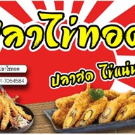 เฟรนช์ฟรายส์ & คอร์นด็อกชีส