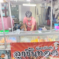 ครัวกัปตัน อาหารตามสั่งอิ่มอร่อย