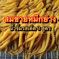 แม่อู๊ด หมูทอด  สูตรดั้งเดิม