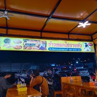 บรรยากาศ ข้าวหมกไก่ นายหัว สายใต้ใหม่