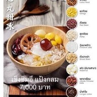 ครัวกลางเช็งซิมอี๊&โด่งดัง สาขา เอกชัย58