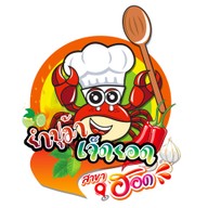 ยำปูม้าเจ็ดยอด ฮฮด