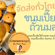 ร้านขนมของลูกByManiiMana