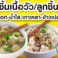 ชิล ชิล กุ้งเผา ทะเลเผา  ( โอโซนวัน ดอนเมือง ) ตลาดโอโซนวัน