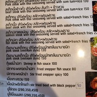 เมนู ครัวไกลบ้าน