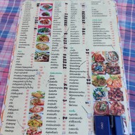 เมนู ลาบร้อยเอ็ดพระราม5 สาขา 3 ราชพฤกษ์