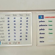 จิระ เย็นตาโฟ พุทธมณฑลสาย 2