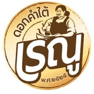 ผัดไทยเรณู เชียงใหม่