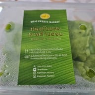 เมนูของร้าน แก้วของฝาก ท่าม่วง