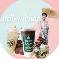 ชุดไทยน้ำปั่น