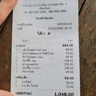 ปางแฟนรีสอร์ท