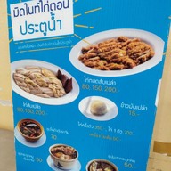 เมนู มิดไนท์ไก่ตอน (ประตูน้ำ) เมืองทองธานี (บอนด์สตรีท)