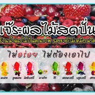 เจ๊ระลูกหม่อนปั่น #น้ำผลไม้สดปั่นคุณภาพรสชาติไม่เหมือนใคร🍓🥝🥑 หน้าโลตัสสุขุมวิท50