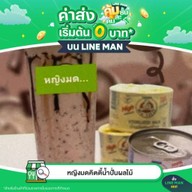 มาดามมดน้ำปั่น..อาหารอีสาน…สเต็ก…มาแล้วจ้า