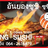 บ้านไข่ข้นห่อหมกทะเล