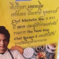 Le lamai เลอละไม สาขาเอกมัย