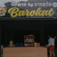 ฟิรดาวbyบารอกัต 1