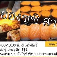 บ้านไข่ข้นห่อหมกทะเล