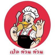 ครัวในสวน