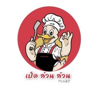 ครัวในสวน