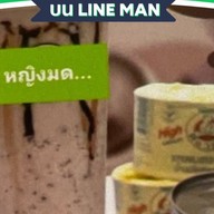 มาดามมดน้ำปั่น..อาหารอีสาน…สเต็ก…มาแล้วจ้า