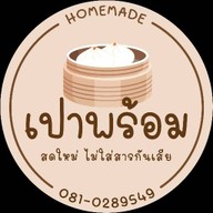 เปาพร้อม ซาลาเปาโฮมเมด ตำหรุ-บางพลี