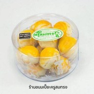 ขนมเปี๊ยะครูสมทรง ม.เกษตร