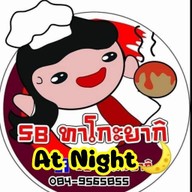 ร้านน้ำผึ้งมะนาว ศรีสกลมอล์ล ลานจอดรถ